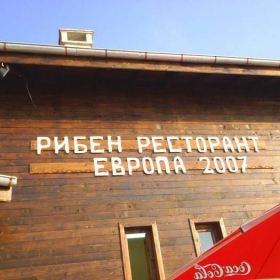 СВЕТЛОТО БЪДЕЩЕ