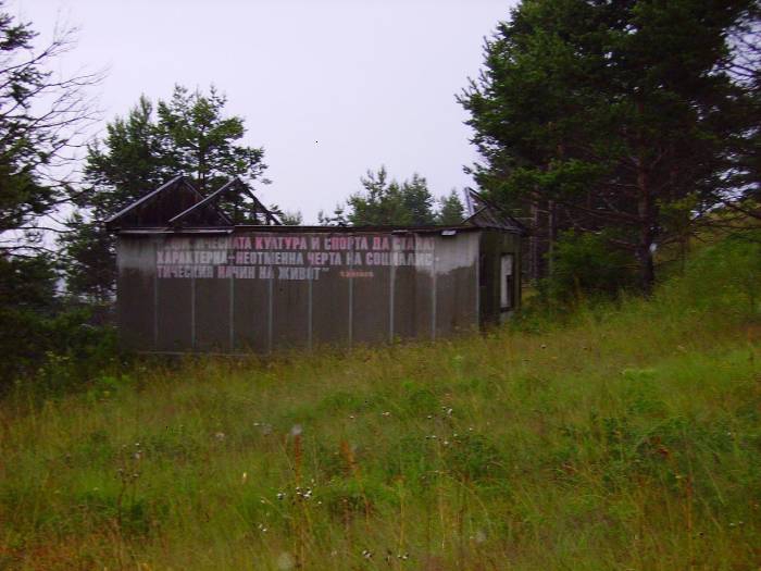 Спомен