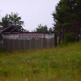 Спомен