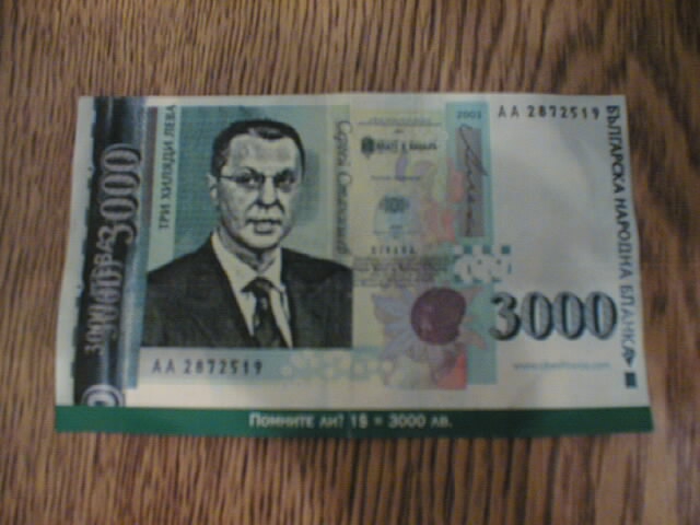 1$=3000 лева...