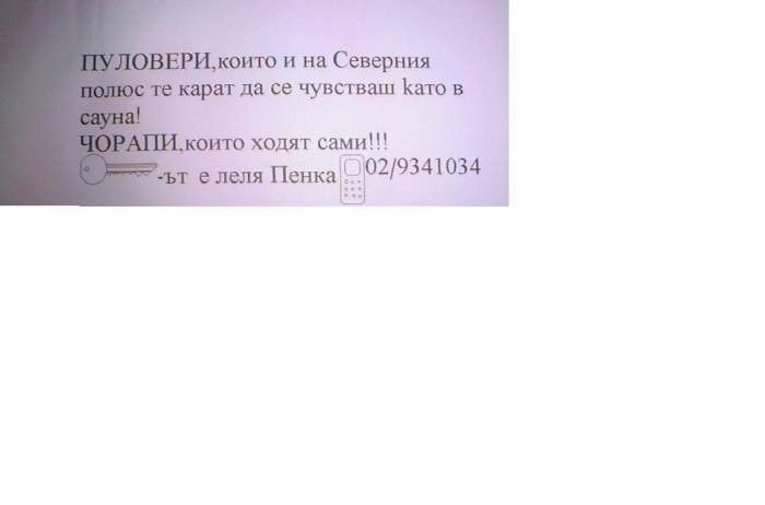 Чакаме обаждане