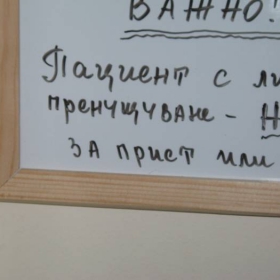 Важно! НОЩУВКА!
