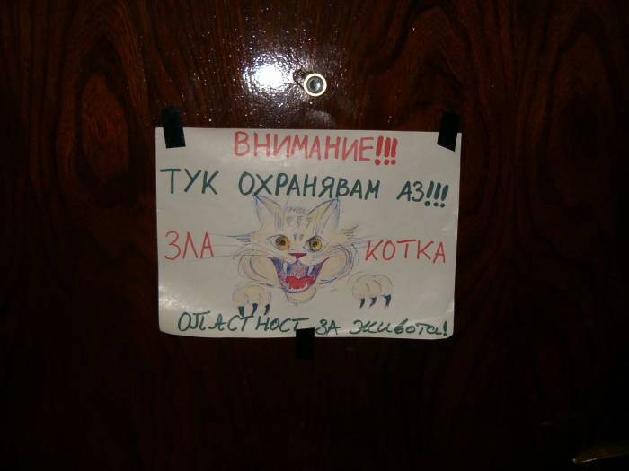 Охрана
