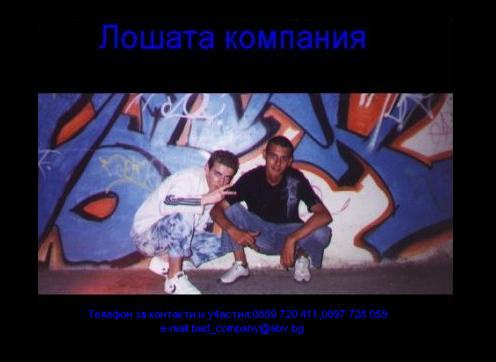 лошта компания