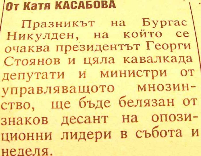 Как се казва Президентът според журналист от в.Фактор