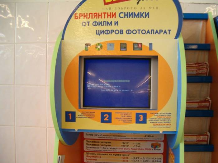 брилянтен син екран