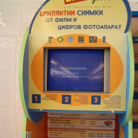 брилянтен син екран