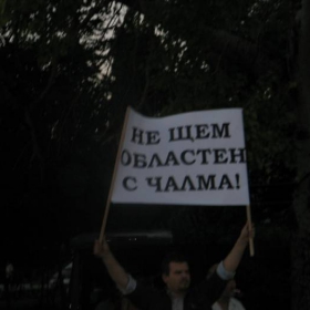 Protest vuv Varna