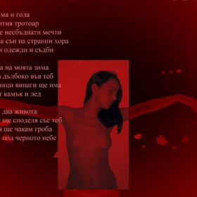 in red ІІ