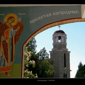 Пресветая Богородице
