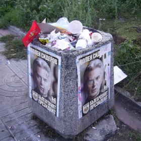 Боклук