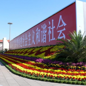 Tian en men square, Beijing