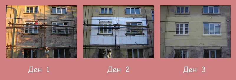Всяко чудо за 3 дни