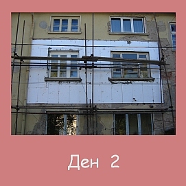 Всяко чудо за 3 дни