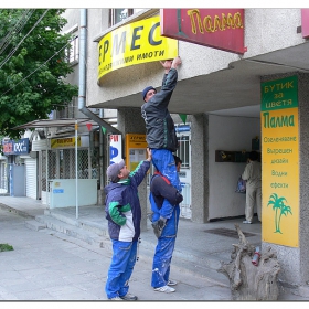 Сговорна дружина :)