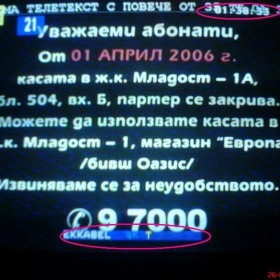 Teletext EKK - Info Channel