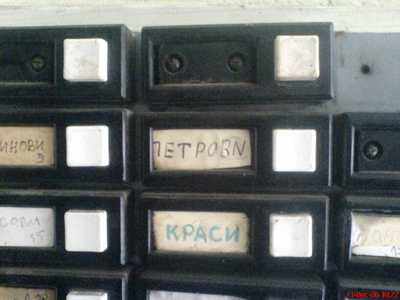 Филолозите ПЕТРОВN