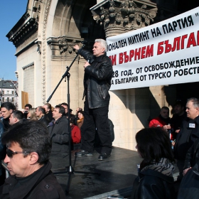 София, 03.03.2006г. - митинг на 