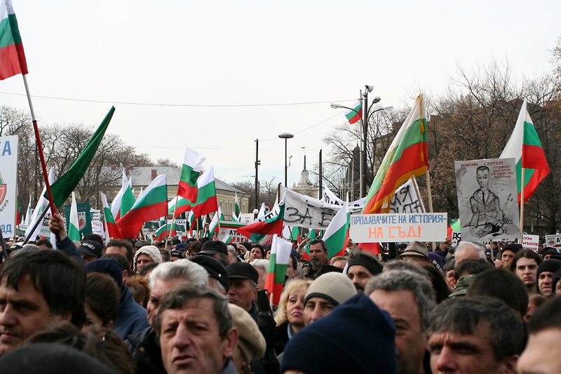 София, 03.03.2006г. - митинг на 