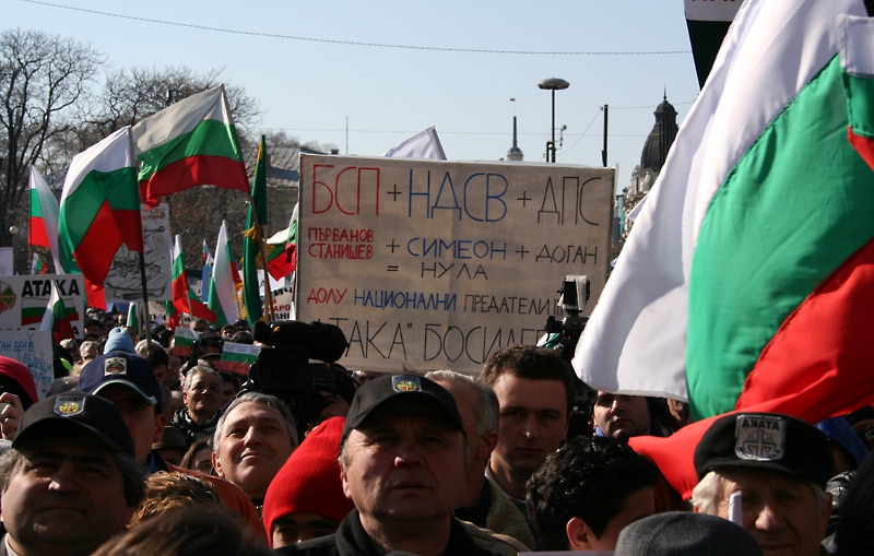 София, 03.03.2006г. - митинг на 