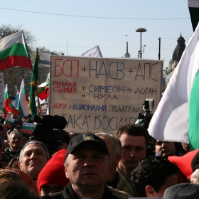София, 03.03.2006г. - митинг на 