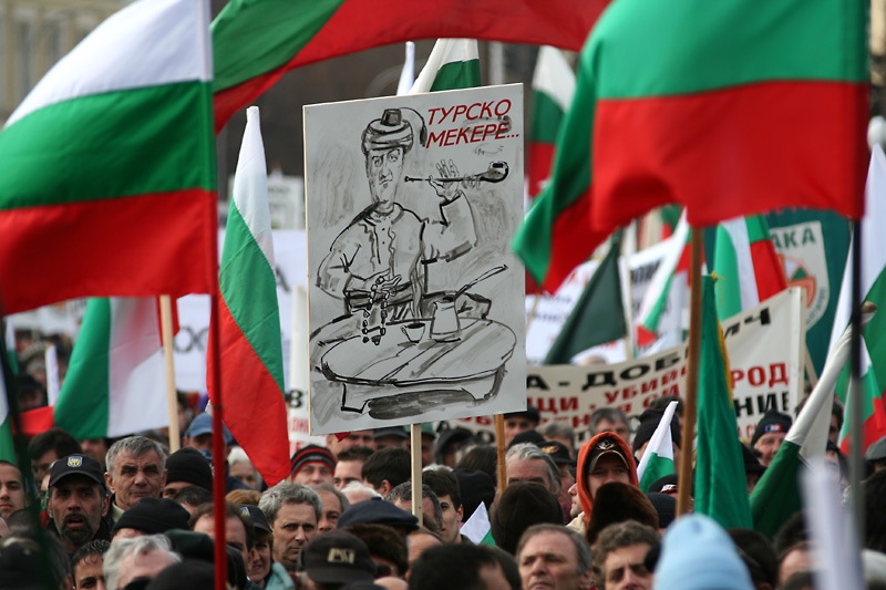 София, 03.03.2006г. - митинг на 