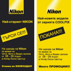 9-ти ОПТО, ФОТО & ВИДЕО САЛОН 2006