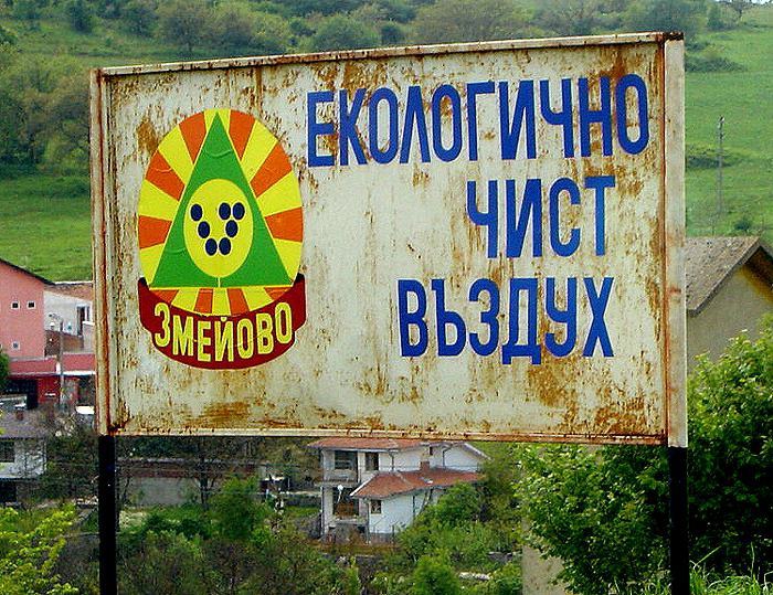 Така беше...Сега обгазяват от близкия полигон селцето и околностите...