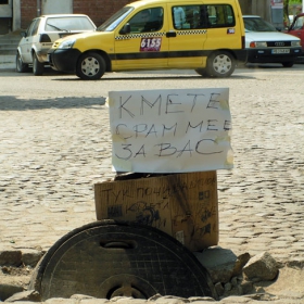 Кмете!