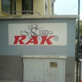 Нито riba,нито rak