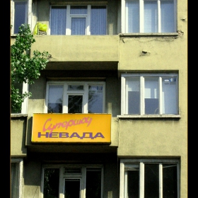 айде Къциииииии