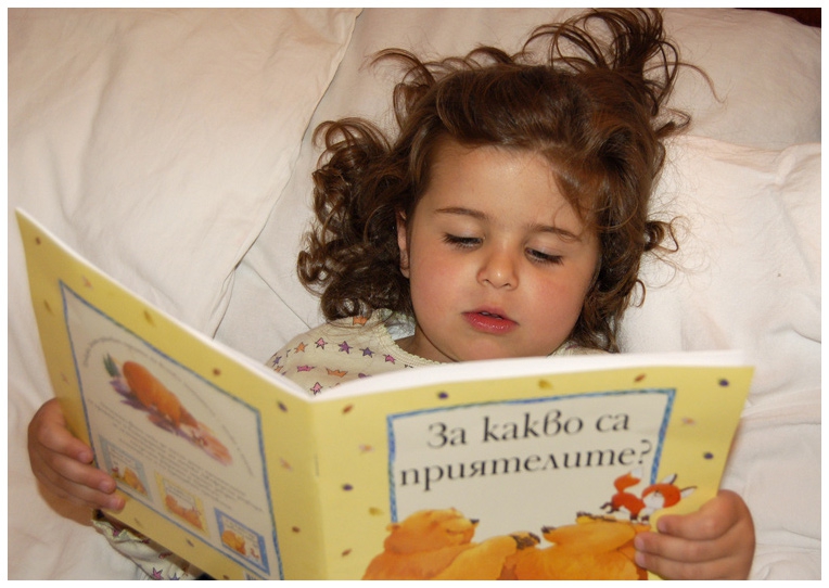 За какво са приятелите?