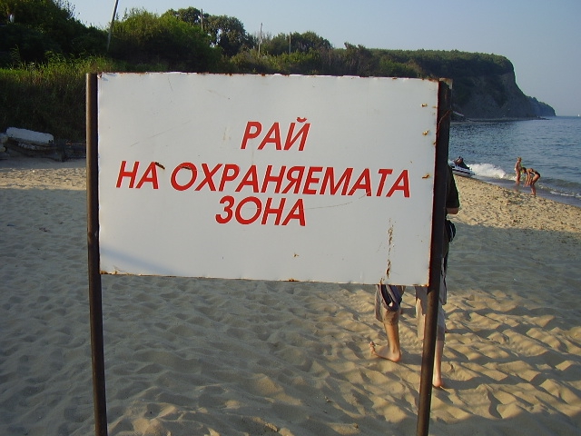 u  nesvest v raia