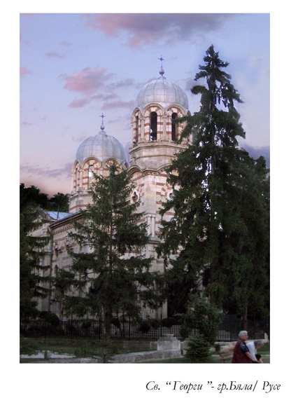 Св. 