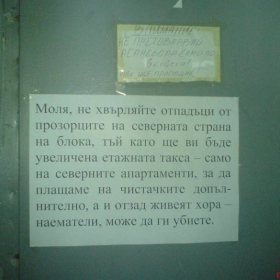 А има ли и някоя маймуна-наемател?
