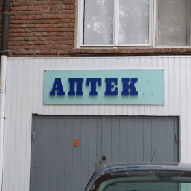Мъжки род на 
