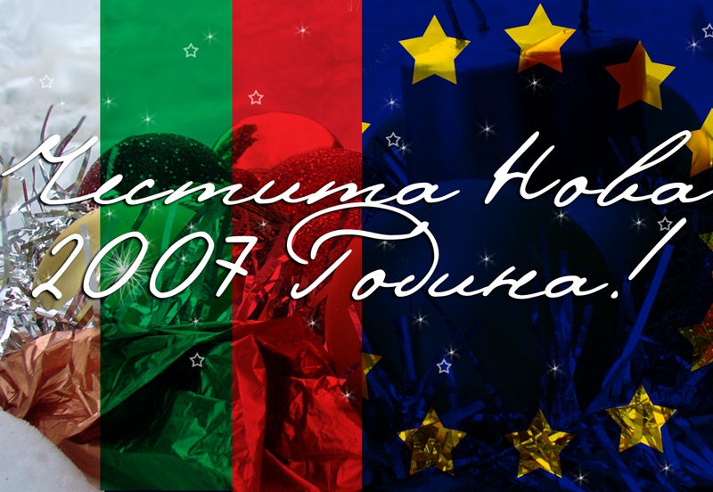ЧЕСТИТА НОВА ГОДИНА - желая на всички здраве, късмет и любов!