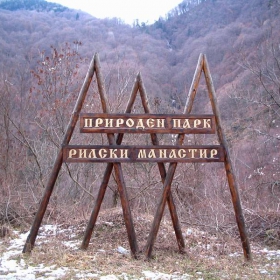 BРЕМЕ ЗА РАЗХОДКА В ....