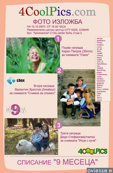 ФОТО ИЗЛОЖБА 