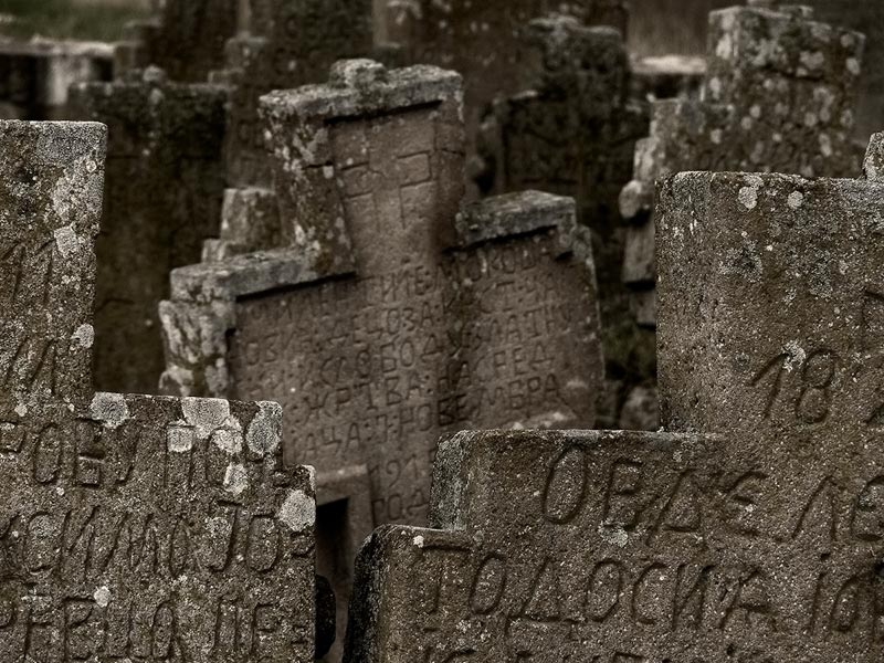 Прах в прахта