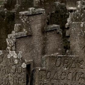 Прах в прахта