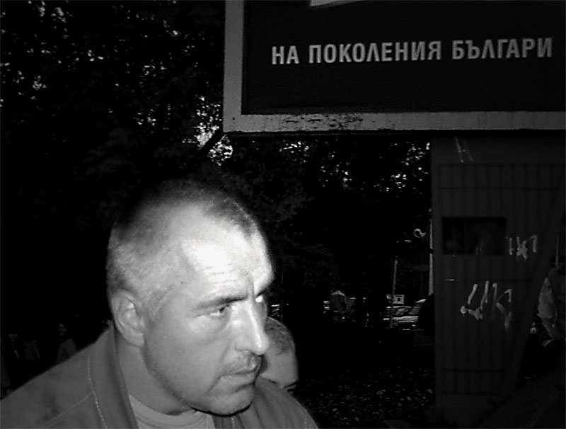 бате Бойко - НА ПОКОЛЕНИЯ БЪЛГАРИ :))))))))