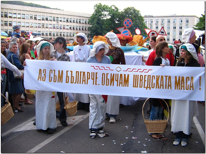 Аз съм българче...