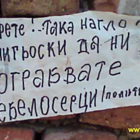 Дадзибао