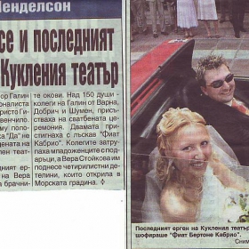Ожени се и последният ерген...