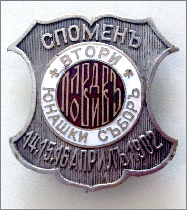 Из историята на Пловдив