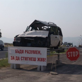 Добро предложение, но у нас не върви!