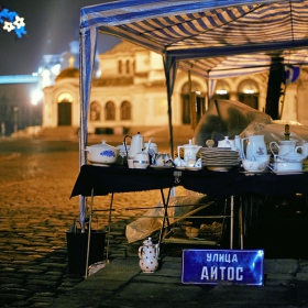 празници....