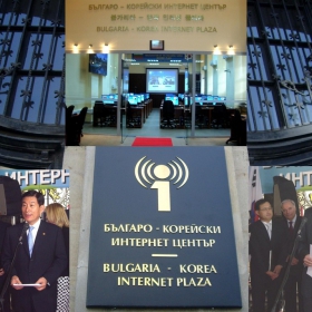 Официално откриване на Българо-Корейския интернет център(Bulgaria – Korea Internet Plaza) в София - 1