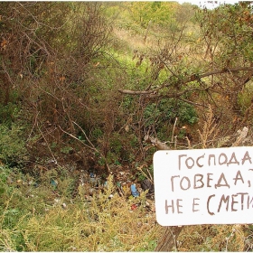 Другарско  напомняне